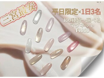 ラジュルネ(nail&eyelash La journee)の写真/大人気フラッシュニュアンスうるぷる質感◎100種類～選べる！輝きを4000円～で！