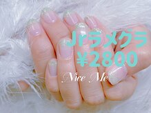 ナイスミー(Nice Me)/本日残りわずか！