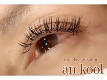 アンクール(an kool)/【アイラッシュ】フラット