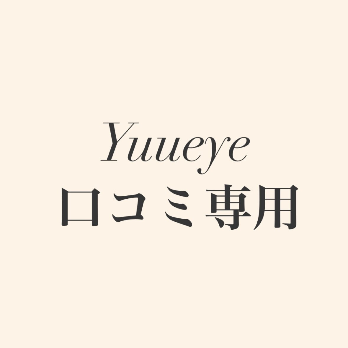 ◎【韓国束まつ毛No1】高持続まつ毛パーマ(パリジェンヌ/一重奥二重可) 7200