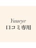 ◎【韓国束まつ毛No1】高持続まつ毛パーマ(パリジェンヌ/一重奥二重可) 7200