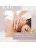 【贅沢ボディ】ぐっすり120分(オイルorほぐし）10%OFF14300円→12870円