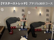 ミドラボ 恵比寿の雰囲気（30分施術でこの変化◎マスターストレッチ！その場で体感☆）