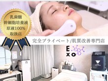 エクソ 吉祥寺(EXO)