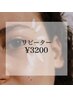 【リピーター様】＼垢抜け◎美眉／眉毛Wax  ¥3200