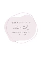 ネイルアンドアイラッシュ ロコ(ROCO)/毎月変わるキャンペーンデザイン