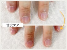 グランボヌール(grand bonheur)/【甘皮ケア】