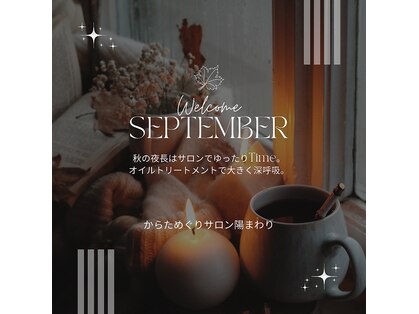 からだめぐりサロン 陽まわりの写真