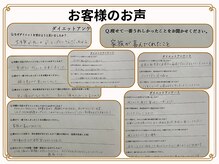 お客様からの声です！あなたも仲間入りしませんか？