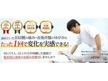 豊洲カイロプラクティック