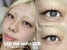 プリュム 中崎町店(PLUME)/LEDマツエク【梅田｜中崎町】