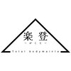 Total bodymainte ～楽登～　姿勢・骨盤矯正/肩こり/頭痛/腰痛/小顔/ダイエットのお店ロゴ