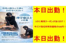 ホットちょっと 南船橋店(HOTちょっと)