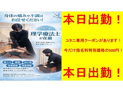 ホットちょっと 南船橋店(HOTちょっと)の写真