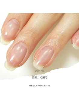 アモズネイル さっぽろ東急百貨店(AMO'S NAIL)の写真/ハンドパック＆マッサージで潤い満ちる！お色なしでもツヤツヤ美爪へ導く♪