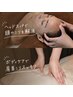 【疲労回復】ヘッドスパ30分＋ボディケア30分　6,600円→5,900円（60分）