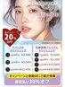 8月末まで20%オフ【セルフホワイトニング5回】¥27,500→¥22,000