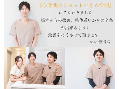 リセット(reset)の写真