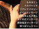 整体ルーム な～るの写真