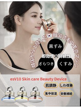 elan　～小顔・肌質改善・毛穴・ピーリング～の写真/札幌希少★話題の韓国最新マシン《esV10》導入！頑固な黒ずみ・角栓を徹底洗浄＆育肌で毛穴レス素肌へ