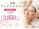 ツルハドラッグエステサロン 和歌山船尾店の写真