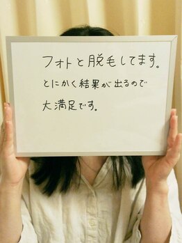 ビーグレース(Bee Grace)/お客様の声