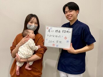 鈴木接骨院 青葉区小松島院/産後の方の嬉しいお声です♪