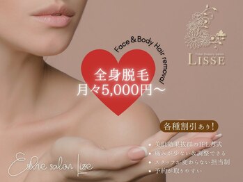 べセラ(BESERA)/【全身脱毛】