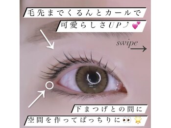 アルカナ 原宿表参道(ARCANA)/下まつげと絡む方におすすめ!