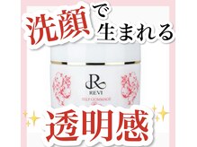 ホワイトアクア 新宿本店(WHITE AQUA)/ハーブピーリング/東京/新宿