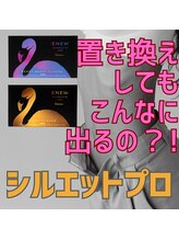 マナ(mana)/スッキリ出したい方