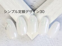 エルネイル 江坂店(L’ねいる)/シンプル定額/30
