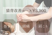 まっさ鍼灸整骨院 京王堀之内院