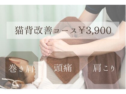まっさ鍼灸整骨院 京王堀之内院の写真