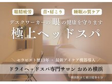 エクラ 横浜(ECLAT)