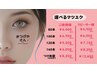 【学割U24】【選べるマツエク】100本4950円[セーブルorフラットラッシュ]