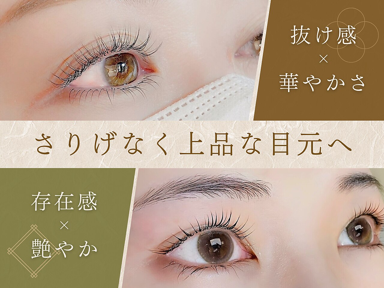 睫苑 バイ リュクスプラス 京都三条(sho-en by LeLuxe+)