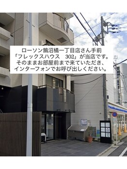 フルール 藤沢店(fleur)/道順 4