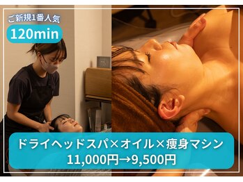 ティースタイル(T-Style)/3番人気コース