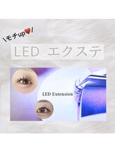 りあふ(Raf)/LEDエクステ