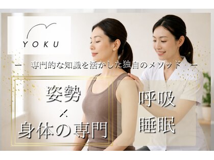 ヨク 西梅田(YOKU)の写真