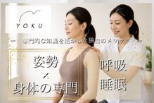ヨク 西梅田(YOKU)