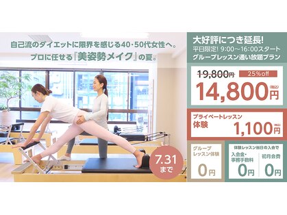 ブルームピラティス 銀座店(bloom pilates)の写真