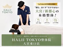 ハリー トウキョウ 大宮東口店(HALII TOKYO.)