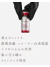 話題の脂肪分解【レッドショット】 一度で表情ジワにアプローチ 60分