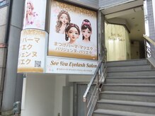 シーユー(See You)
