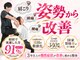 ナオル整体 仙台長町院(NAORU整体)の写真
