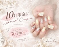 シュシュ(chouchou)