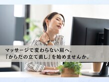 あおぞら整骨院