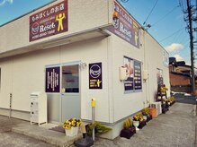 リセット 古海店/外観写真